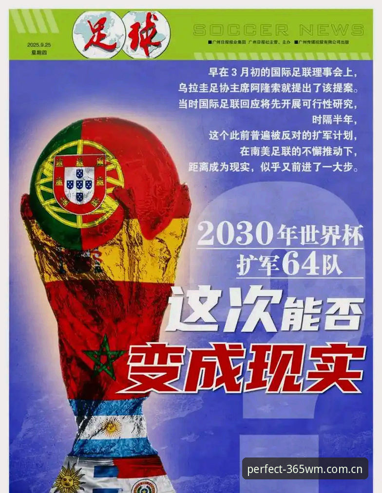 完美体育安卓下载下载不了怎么办 世界杯扩军到66队,中国男足的机会真的来了吗?