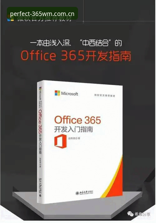 完美体育365新手入门指南：从下载到畅玩的完整攻略